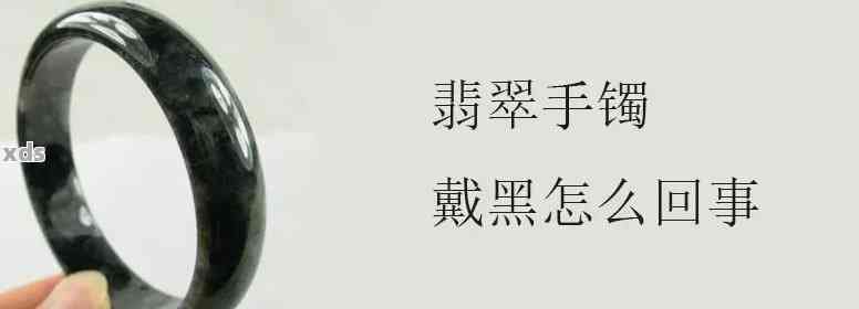 处理墨翠手镯内絮过多的有效方法与步骤解析