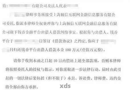 逾期后真的会起诉吗？逾期十几天后发信息说起诉的可靠性如何？