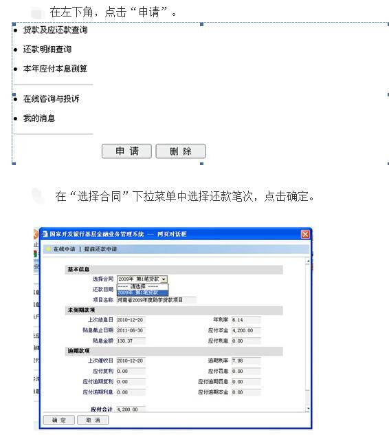 如何进行未绑定银行卡的借款还款操作？全面解决方案与步骤