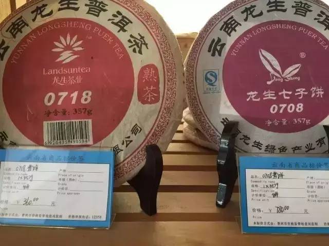 兆宗生态普洱茶怎么样啊？多少钱？值得买吗？