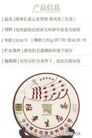 兆宗生态普洱茶怎么样啊？多少钱？值得买吗？