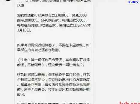 有逾期怎能借到6万元？怎么解决逾期问题借钱？