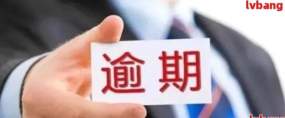 有逾期怎能借到6万元？怎么解决逾期问题借钱？