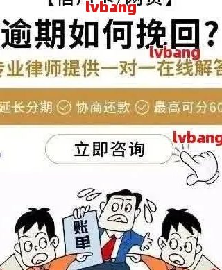 有逾期怎能借到6万元？怎么解决逾期问题借钱？