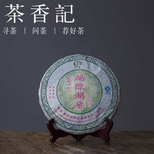 兆宗普洱茶价格：2008年熟茶越陈越香，口感醇厚，品质上乘。