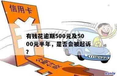 如何应对5000元借款逾期困境，获取及时金融援助？