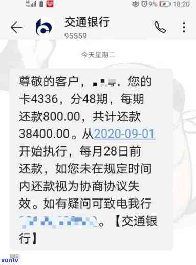 信用卡临时额度可否协商分期还款？安全吗？如何还款？