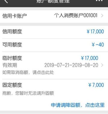 关于信用卡临时额度，是否可以只还更低还款额？