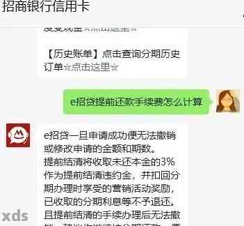 e招贷逾期是否影响个人信用卡使用安全？