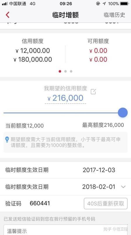 e招贷逾期对信用卡额度产生的影响：详细解析与避免措