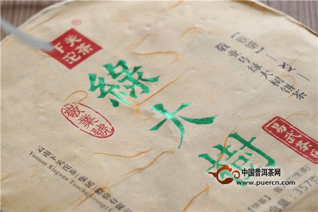 绿大树普洱茶天茗有售，品质上乘，口感独特，值得一试！