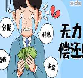 逾期两小时后还款：是否视为逾期？解答你的疑惑