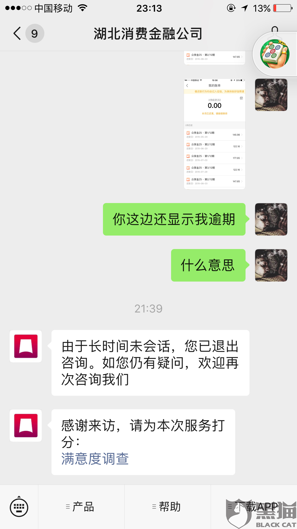 逾期两小时然后还款了算逾期么