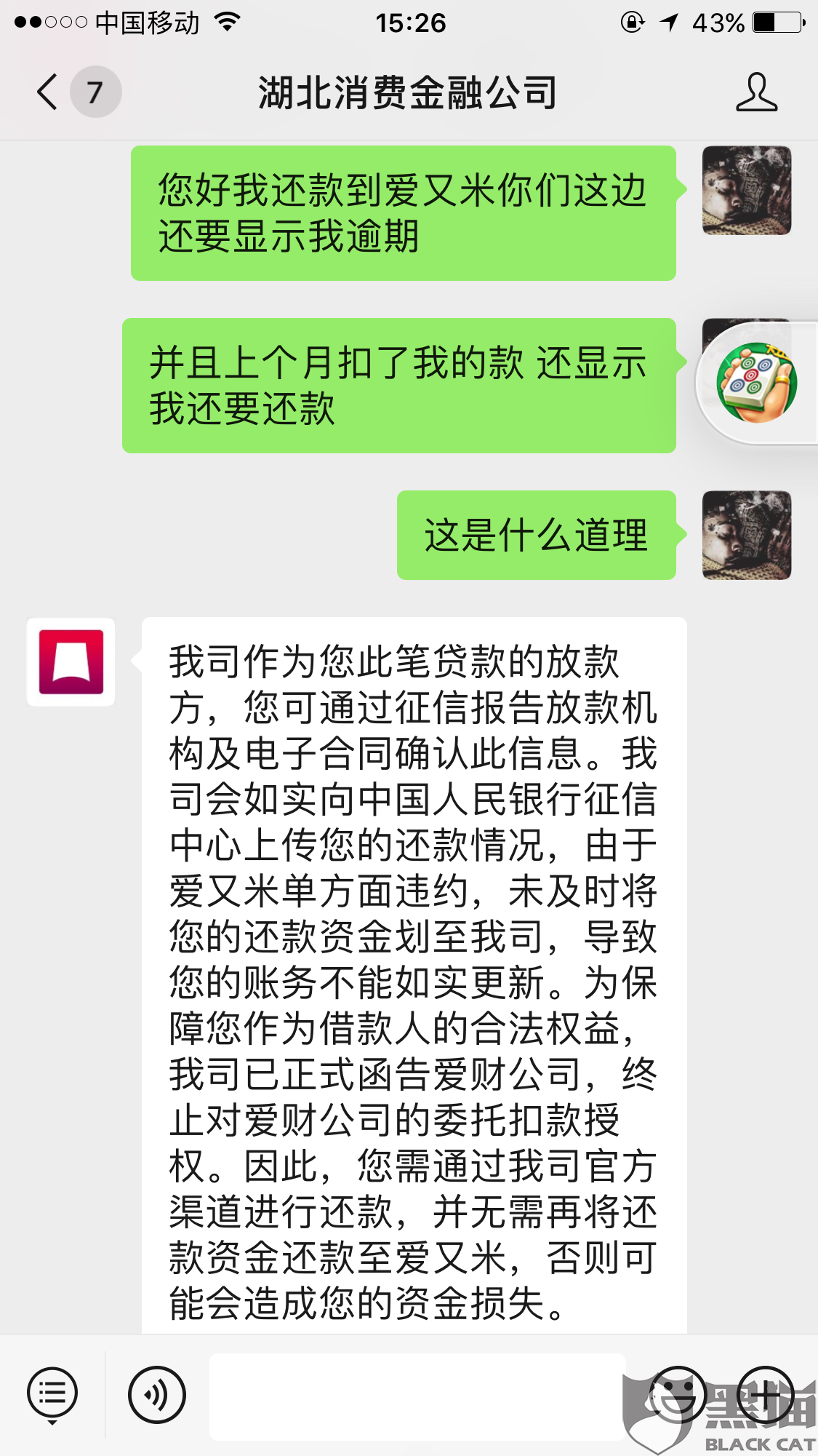 逾期两小时然后还款了算逾期么