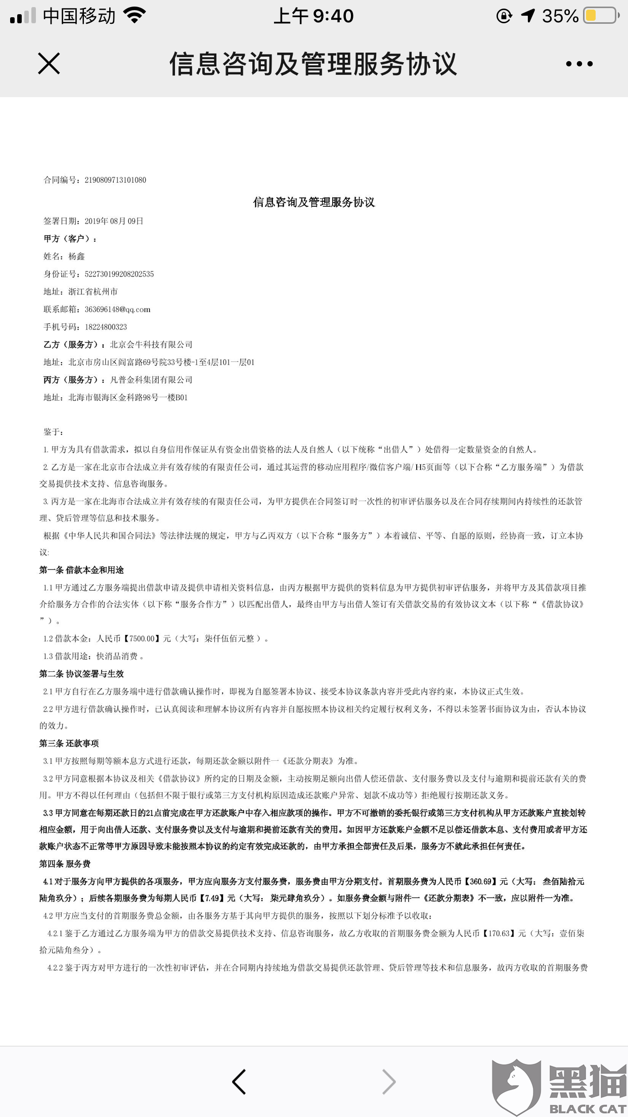 12个月借款逾期一个月算一次吗？原因及解决方法全面解析