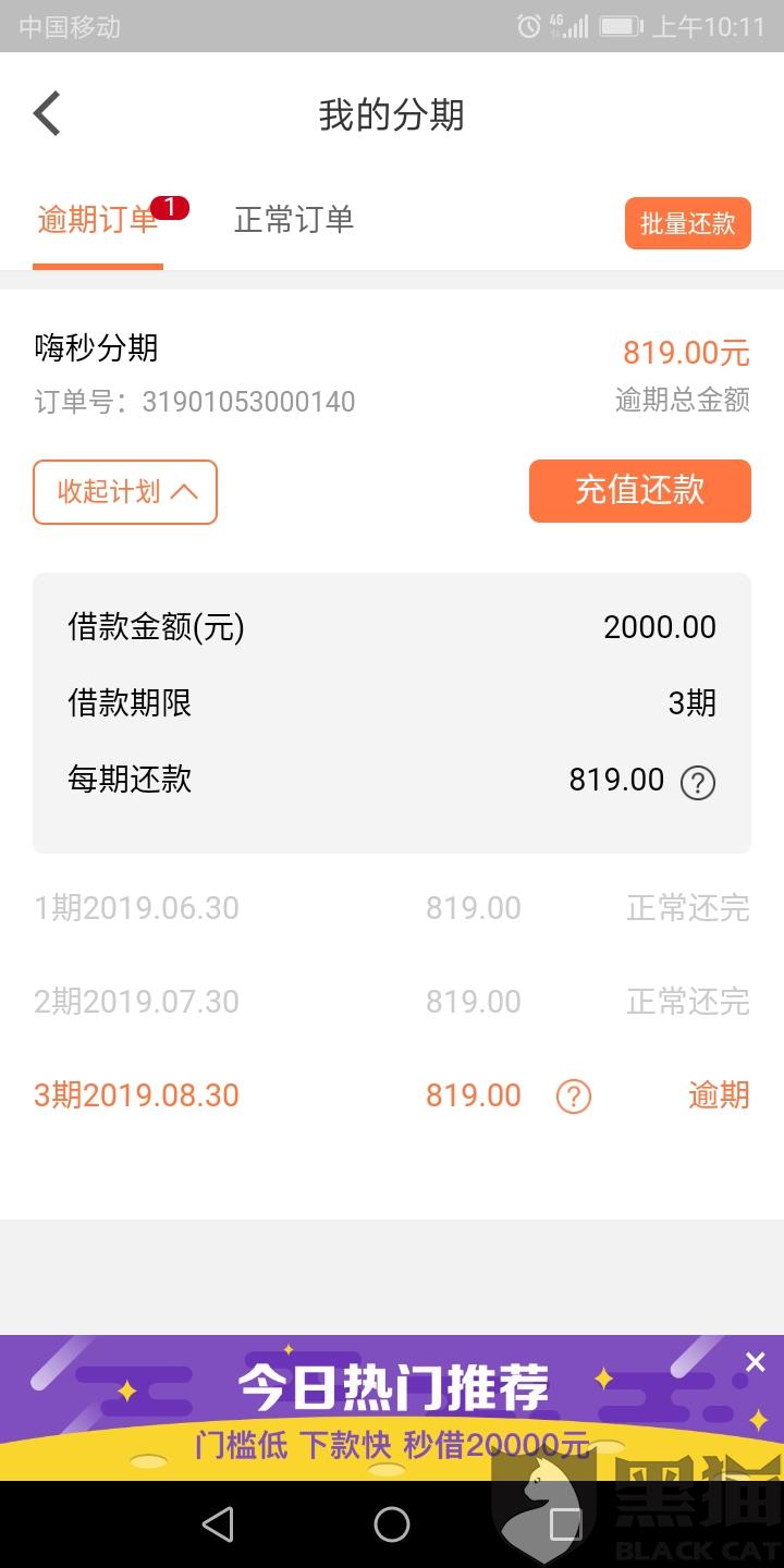 12个月处于逾期状态是几次逾期？连续12个月逾期该如何处理？