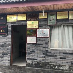 乐山市普洱茶专卖店地址电话查询