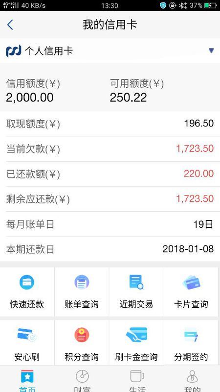 信用卡3万一个月还款额度与更低还款额详解