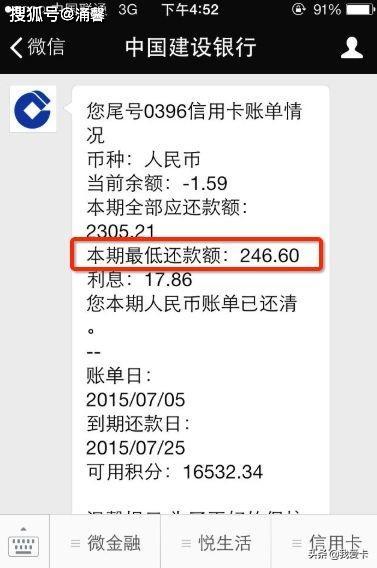 信用卡3万一个月还款额度与更低还款额详解