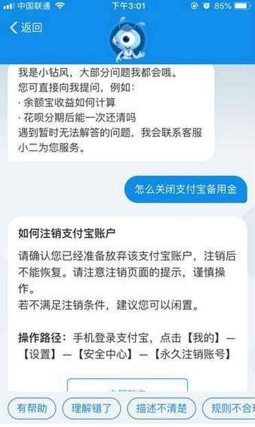 如何巧妙地避免借呗借款：策略与技巧详解