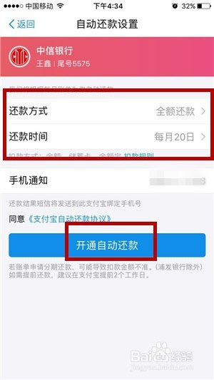 信用卡自动还款几点扣款的？银行卡自动还款信用卡多久到账？