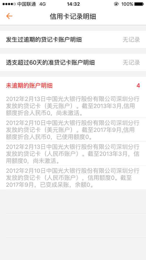 信用卡逾期23元怎么办：不同金额逾期处理方法大对比