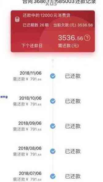 宜人贷逾期长时间如何与平台协商制定分期还款计划