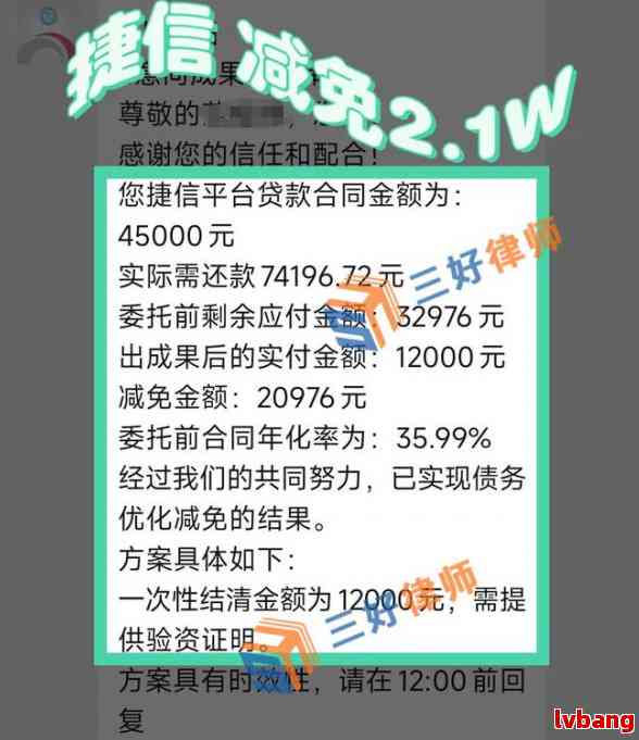 宜人贷还不起怎么协商还款、期及还本金处理方式