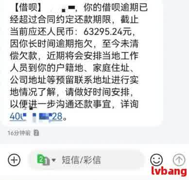 网贷逾期一个月信贷公司让全额还款是真的吗：探讨真实情况