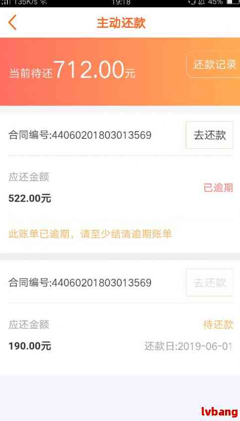 网贷逾期一个月信贷公司让全额还款是真的吗：探讨真实情况