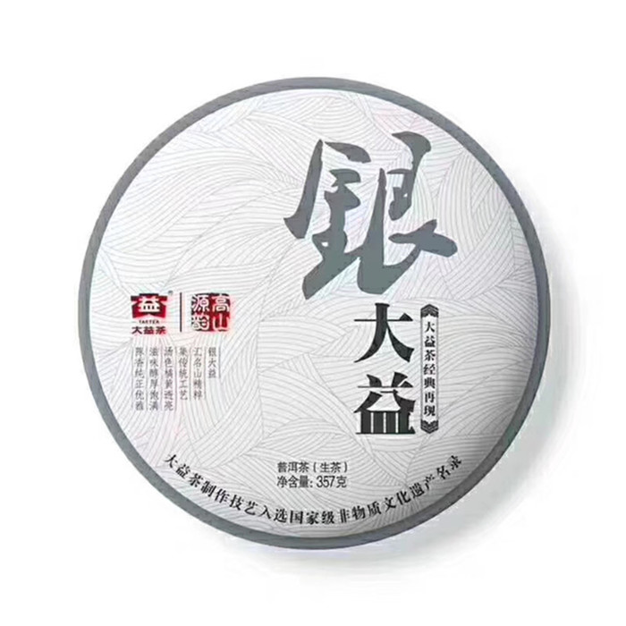 大益益元素普洱茶多少钱