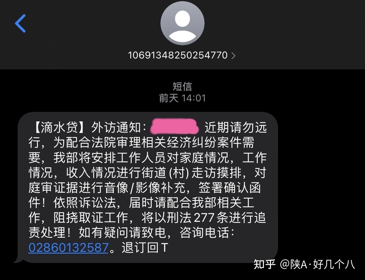 滴水贷协商还款电话：95384或95394,如何期及联系方式