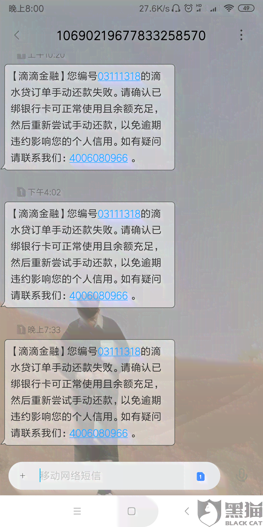 滴水贷协商还款电话：95384或95394,如何期及联系方式