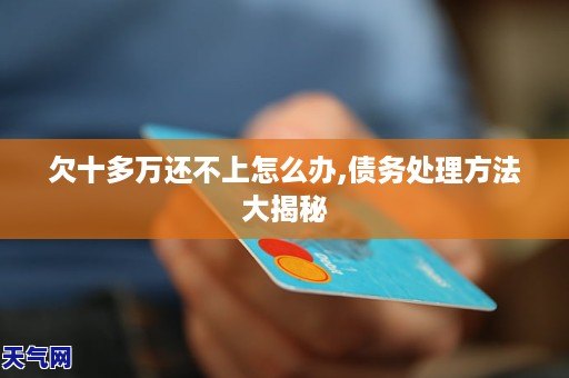 逾期3年的20万借呗债务如何处理？全面解决方案和建议