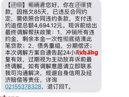 从借呗逾期20万到成功还款5年的艰难过程：我的经验分享与教训