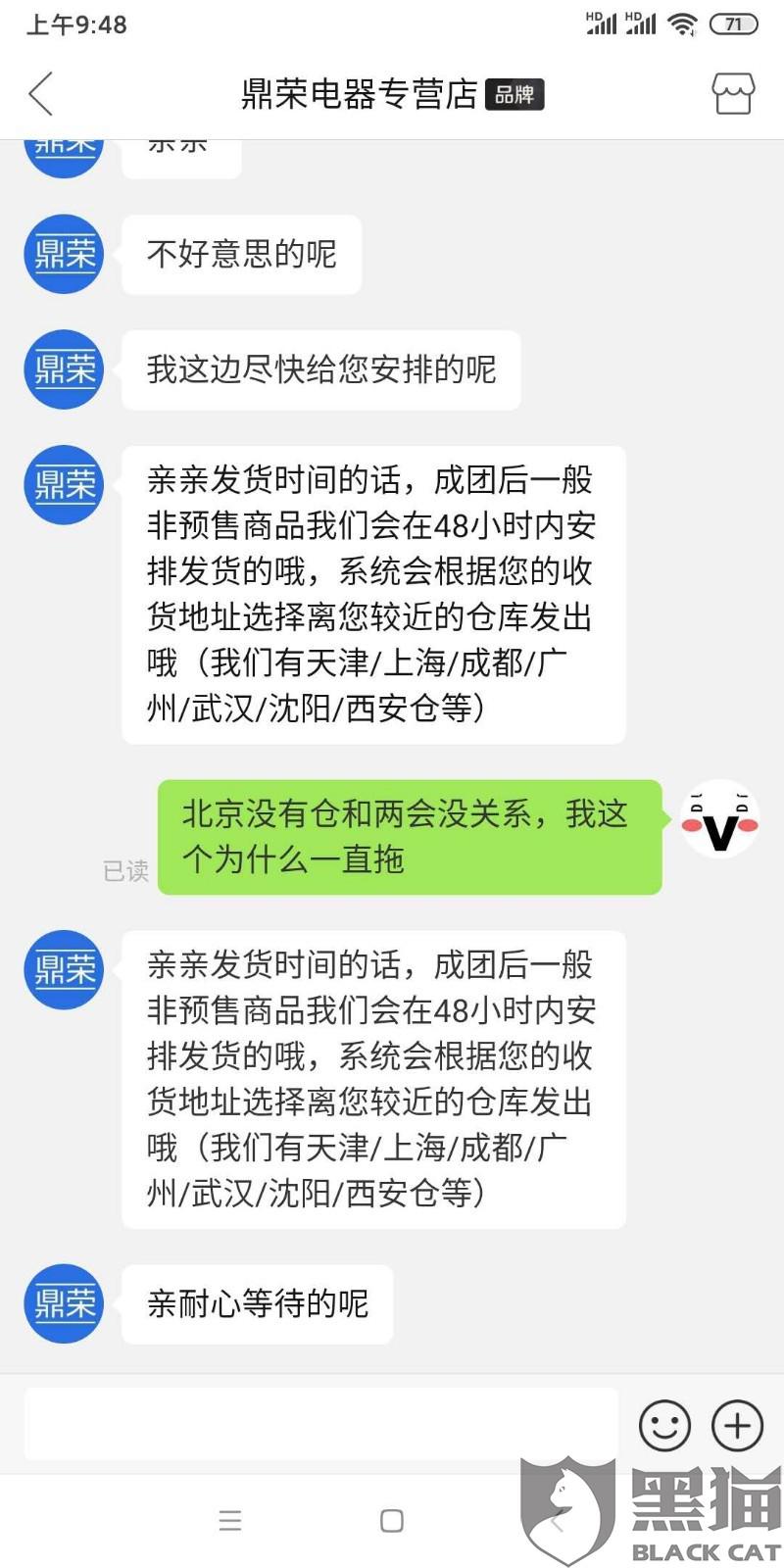 拼多多逾期未发货订单的处理方式与影响：我可以一直不发货吗？