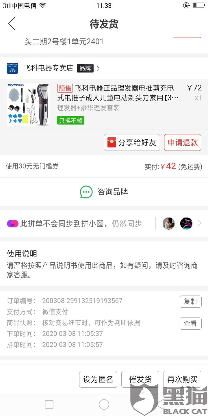 拼多多逾期未发货订单的处理方式与影响：我可以一直不发货吗？