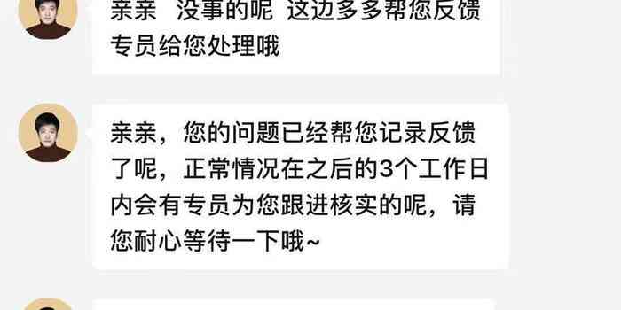 拼多多订单逾期发货是什么意思？如果发货后还能收钱吗？