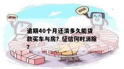 逾期还清后多久可以重新申请贷款购车？了解详细恢复步骤和时间周期