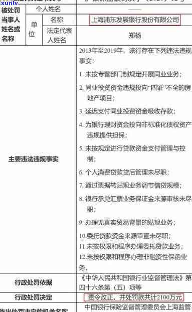 浦发银行二次协商后又逾期，是否可以进行第三次协商？