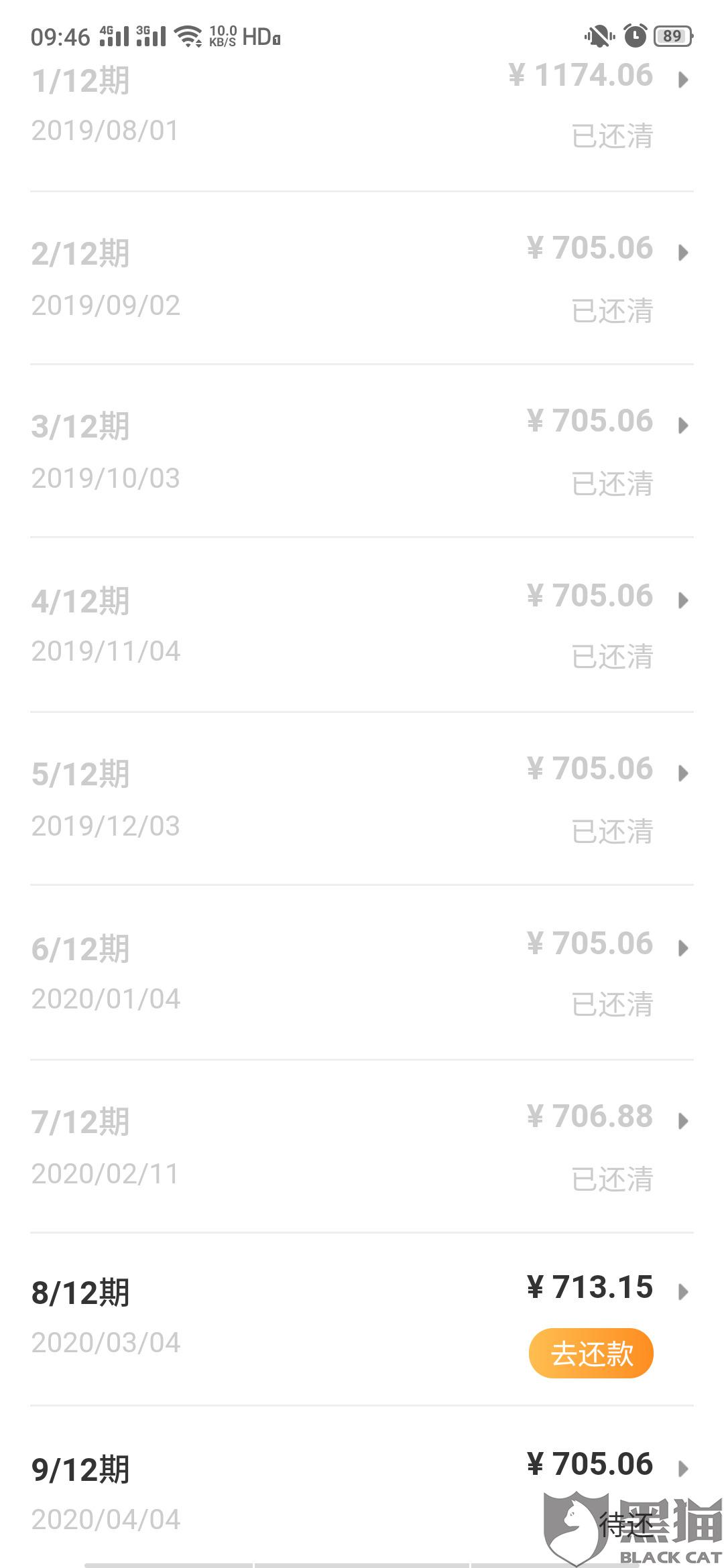 浦发协商还款后两次晚还三天是否算逾期以及后果