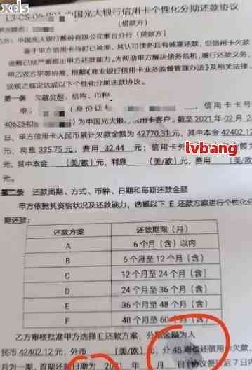 浦发二次协商失败后的应对策略：如何维护个人信用和解决债务问题