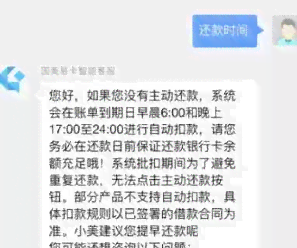 逾期还款后，国美易卡的时间以及可能的朋友影响