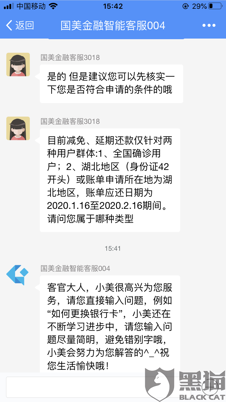 逾期还款后，国美易卡的时间以及可能的朋友影响