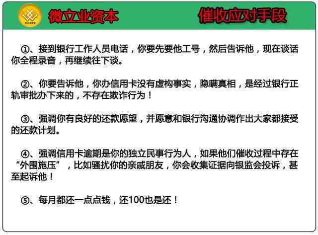 新协商还款期间是否可以期至几个月后偿还全部债务？