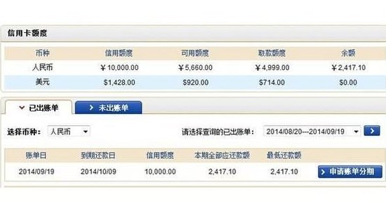 信用卡提现3万一个月要还多少利息：手续费与利息解析