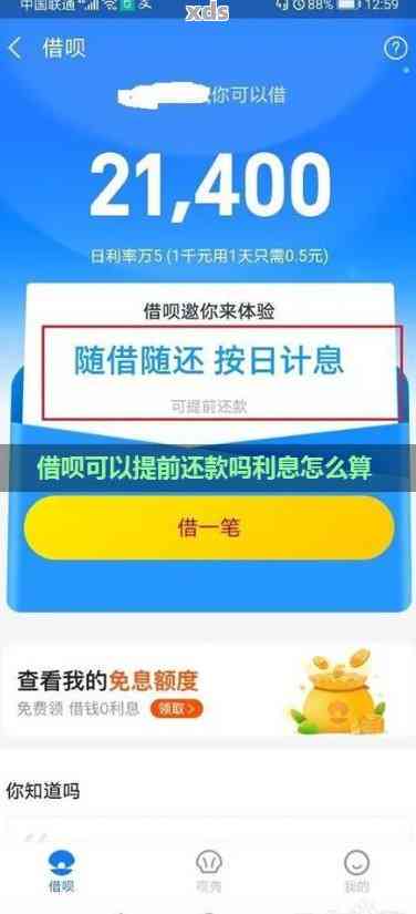 借呗可以循环还款吗？操作流程详解