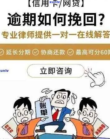 网贷协商期间逾期：定义、影响与处理方法全解析