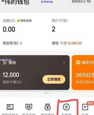 美团借钱13万每月还多少利息，如何计算？