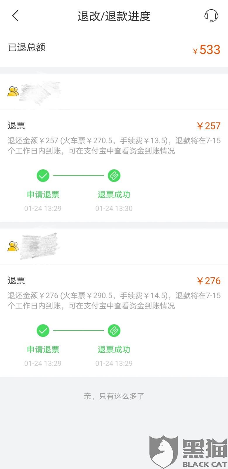 信用卡还款扣款成功但未到账的解决方法